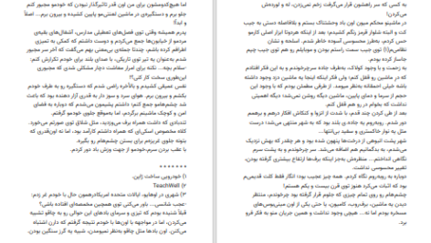 دانلود پی دی اف کتاب فرصتی برای بازگشت دیوید هاوس رایت PDF