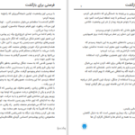دانلود پی دی اف کتاب فرصتی برای بازگشت دیوید هاوس رایت PDF