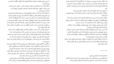 دانلود پی دی اف کتاب فرصتی برای بازگشت دیوید هاوس رایت PDF