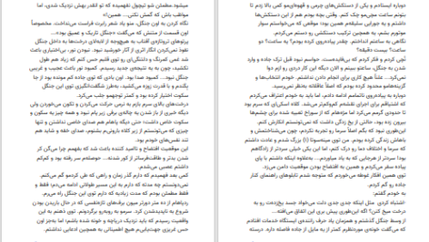دانلود پی دی اف کتاب فرصتی برای بازگشت دیوید هاوس رایت PDF