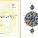 دانلود پی دی اف کتاب کتاب و کتابخانه های شاهنشاهی ایران جلد اول رکن الدین همایونفرخ PDF