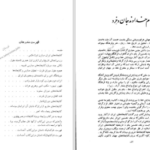 دانلود پی دی اف کتاب کتاب و کتابخانه های شاهنشاهی ایران جلد دوم رکن الدین همایونفرخ PDF