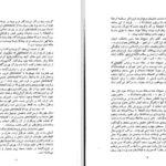 دانلود پی دی اف کتاب کتاب و کتابخانه های شاهنشاهی ایران جلد دوم رکن الدین همایونفرخ PDF