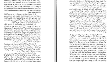 دانلود پی دی اف کتاب کتاب و کتابخانه های شاهنشاهی ایران جلد دوم رکن الدین همایونفرخ PDF