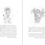 دانلود پی دی اف کتاب لافکادیو شل سیلوراستالین PDF