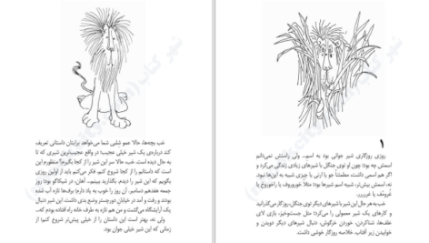 دانلود پی دی اف کتاب لافکادیو شل سیلوراستالین PDF