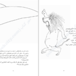 دانلود پی دی اف کتاب لافکادیو شل سیلوراستالین PDF