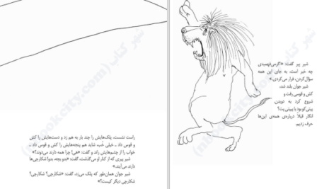 دانلود پی دی اف کتاب لافکادیو شل سیلوراستالین PDF