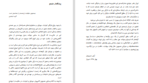 دانلود پی دی اف کتاب مغز در مواجهه با پورنوگرافی جلد اول گری ویلسون PDF