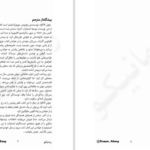 دانلود پی دی اف کتاب ملکه آهن جلد سوم جولی کاگاوا PDF