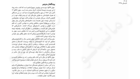 دانلود پی دی اف کتاب ملکه آهن جلد سوم جولی کاگاوا PDF