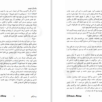 دانلود پی دی اف کتاب ملکه آهن جلد سوم جولی کاگاوا PDF