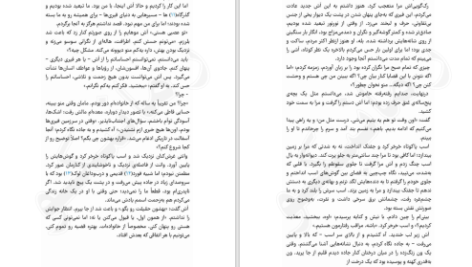 دانلود پی دی اف کتاب ملکه آهن جلد سوم جولی کاگاوا PDF