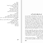 دانلود پی دی اف کتاب نقدی بکتاب حافظ خراباتی میر محمد آقازاده شهاب PDF