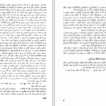 دانلود پی دی اف کتاب نقدی بکتاب حافظ خراباتی میر محمد آقازاده شهاب PDF
