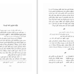 دانلود پی دی اف کتاب همایون نامه رکن الدین همایونفرخ PDF