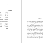 دانلود پی دی اف کتاب همه‌ی پسران من آرتورمیلر PDF