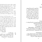 دانلود پی دی اف کتاب همه‌ی پسران من آرتورمیلر PDF