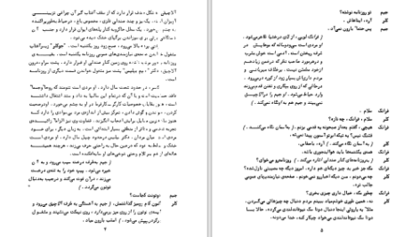 دانلود پی دی اف کتاب همه‌ی پسران من آرتورمیلر PDF