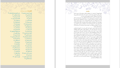 دانلود پی دی اف کتاب زنان پیشرو گلچهره سهراب PDF