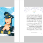 دانلود پی دی اف کتاب زنان پیشرو گلچهره سهراب PDF