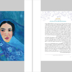 دانلود پی دی اف کتاب زنان پیشرو گلچهره سهراب PDF