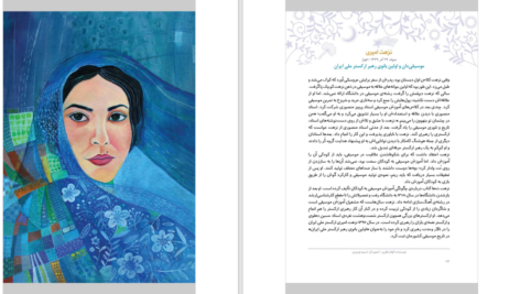 دانلود پی دی اف کتاب زنان پیشرو گلچهره سهراب PDF