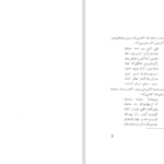 دانلود پی دی اف کتاب شاهنامه دکتر مدنی PDF