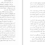 دانلود پی دی اف کتاب شرح چهار تمثیل PDF