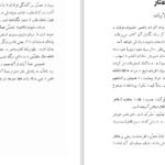 دانلود پی دی اف کتاب معانی رمز صلیب PDF