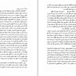 دانلود پی دی اف کتاب معانی رمز صلیب PDF