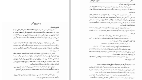 دانلود پی دی اف کتاب وهرود و ارنگ PDF
