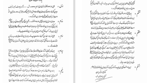 دانلود پی دی اف کتاب وهرود و ارنگ PDF