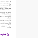 دانلود پی دی اف کتاب تاریخ ادیان و مذاهب در فارس دکتر مصطفی ندیمPDF