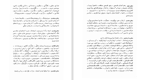 دانلود پی دی اف کتاب سرزمین مردمان قوچان PDF