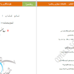 دانلود پی دی اف کتاب خواستگاری یا انتخاب م. مودب پور PDF