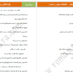 دانلود پی دی اف کتاب خواستگاری یا انتخاب م. مودب پور PDF