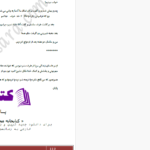 دانلود پی دی اف کتاب خواستگاری یا انتخاب م. مودب پور PDF