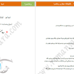 دانلود پی دی اف کتاب دریا ماندانا معینی PDF