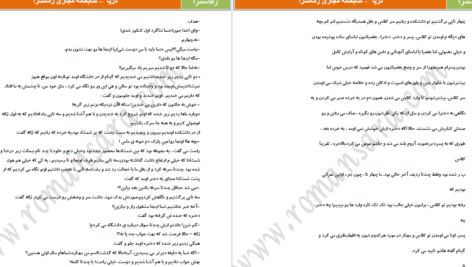 دانلود پی دی اف کتاب دریا ماندانا معینی PDF