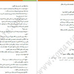 دانلود پی دی اف کتاب دریا ماندانا معینی PDF