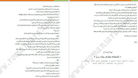 دانلود پی دی اف کتاب دریا ماندانا معینی PDF