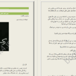 دانلود پی دی اف کتاب رکسانا م . مودب پور PDF