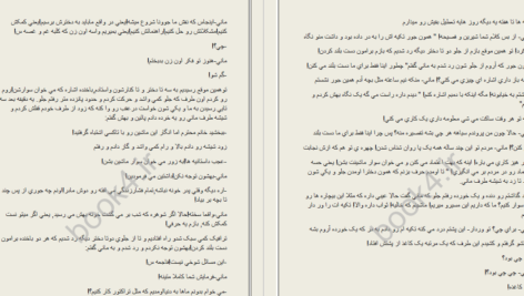 دانلود پی دی اف کتاب رکسانا م . مودب پور PDF