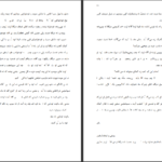 دانلود پی دی اف کتاب این نیز بگذرد جولیا ساموئل PDF