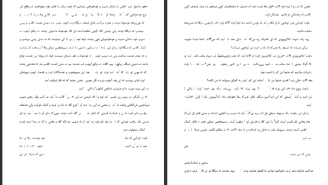 دانلود پی دی اف کتاب این نیز بگذرد جولیا ساموئل PDF