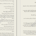 دانلود پی دی اف کتاب رکسانا م . مودب پور PDF