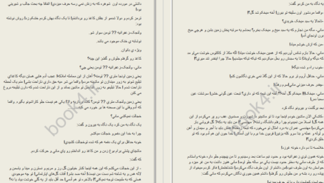 دانلود پی دی اف کتاب رکسانا م . مودب پور PDF