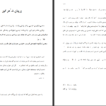 دانلود پی دی اف کتاب این نیز بگذرد جولیا ساموئل PDF
