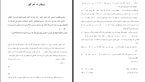 دانلود پی دی اف کتاب این نیز بگذرد جولیا ساموئل PDF